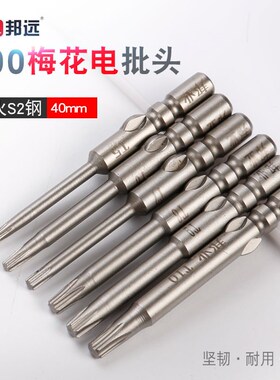 邦业电批嘴4mm电动螺丝刀头800电批头米字头电批觜咀梅花型起子头