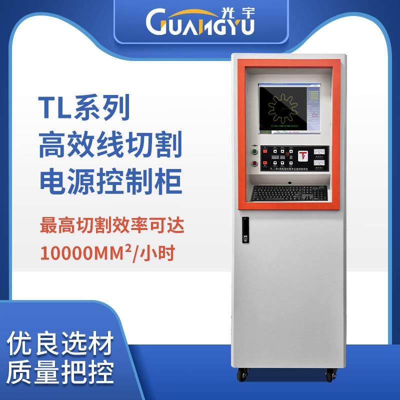 线切割配件大全 光粤中走丝机床高速一体电柜智能变频主机 显示器