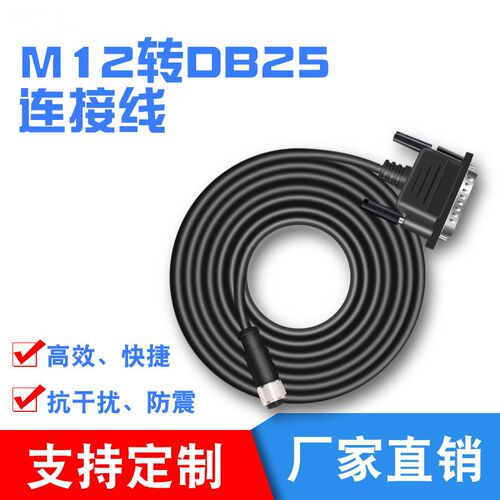 Datalogic得利捷 CAB-DS03-S M12-IP67 TO CBX300N410N国产数据线