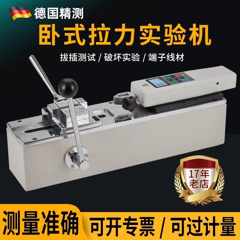 普研HPH卧式测试机架推拉力计线材束端子拉力试验机拉拔力测试仪