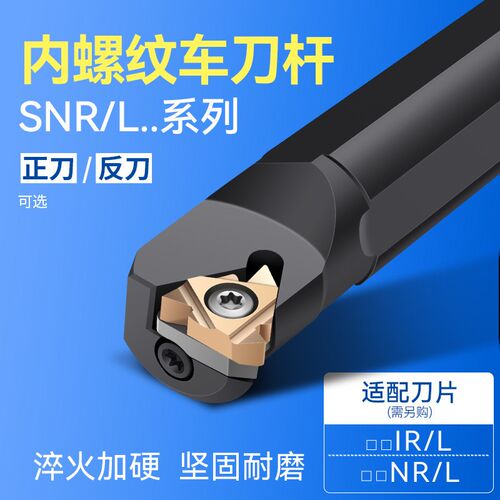 数控内螺纹刀杆防震内孔牙刀杆s nr0008q16/0020r16/k11车床刀具