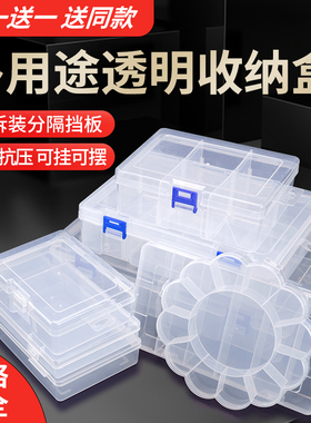 多格零件盒小型电子元件实验样品收纳盒螺丝钉分格透明塑料分装盒