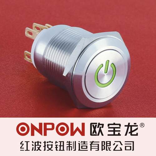 ONPOW中国红波欧宝龙LAS1GQ金属启动防水按钮电源标志接插脚19mm