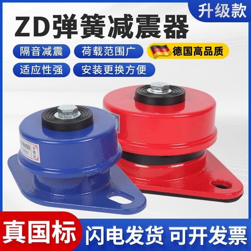 德国阻尼弹簧减震器风机空调水泵空气能机床械设备落地坐式减振垫