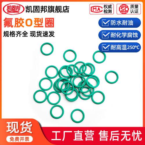 氟胶O型圈外64/65/66/67/68/69/70/71/72/73/75/77/80/82/85*1.5
