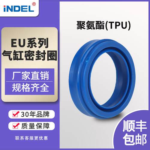 英德尔EU进口橡胶孔用减震气封高精出口矿新能源气缸防尘密封圈