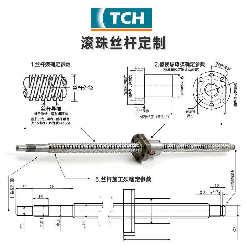 定制精密滚珠丝杆套装1204 1605 2005 2510 2505螺母螺杆模组全套