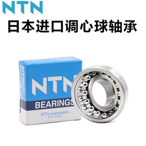进口NTN调心球轴承2311 2312 2313 2314 2315 2316 2317 2318 K M
