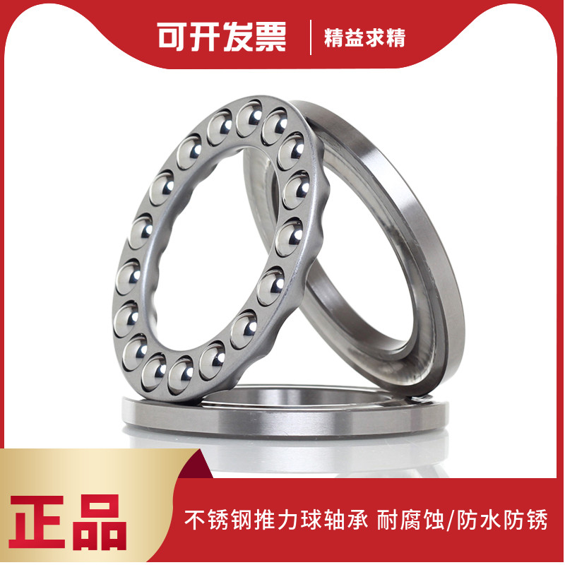 进口不锈钢平面推力球压力轴承51110 51111 51112 51113 51114