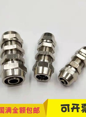 快拧穿板隔板直通接头 铜镀镍锁母式PU4mm6mm8mm气动原件气管接头