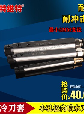 山特维特内冷SHB刀套数控刀套数控内孔刀杆刀套水防震内孔刀杆套