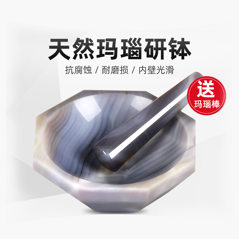天然玛瑙研钵玛瑙乳钵抗耐磨内径100mm含棒4cm 高纯度耐研磨研钵