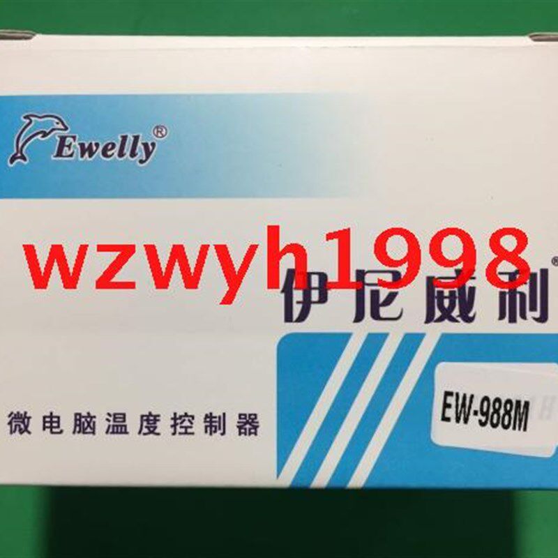 店长推荐伊尼威利微电脑温度控制器EW-988M系列冷冻机温控EW-988H