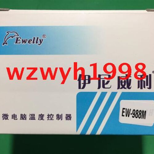 店长推荐伊尼威利微电脑温度控制器EW-988M系列冷冻机温控EW-988H