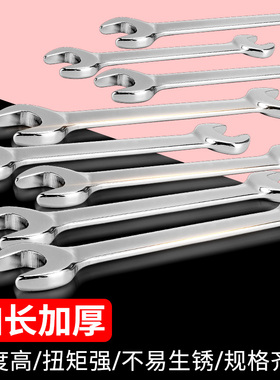 开口扳手双头呆扳手两用呆头小板手套装叉口板子五金扳手工具大全