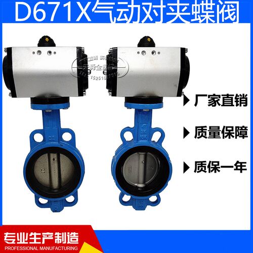 D671X-10/16Q气动对夹蝶阀快速切断阀球墨铸铁DN50  80  100