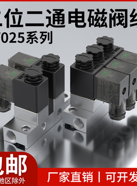 电磁阀组24v电磁电阀一进多出气动阀电磁控制阀220通断开关多管路