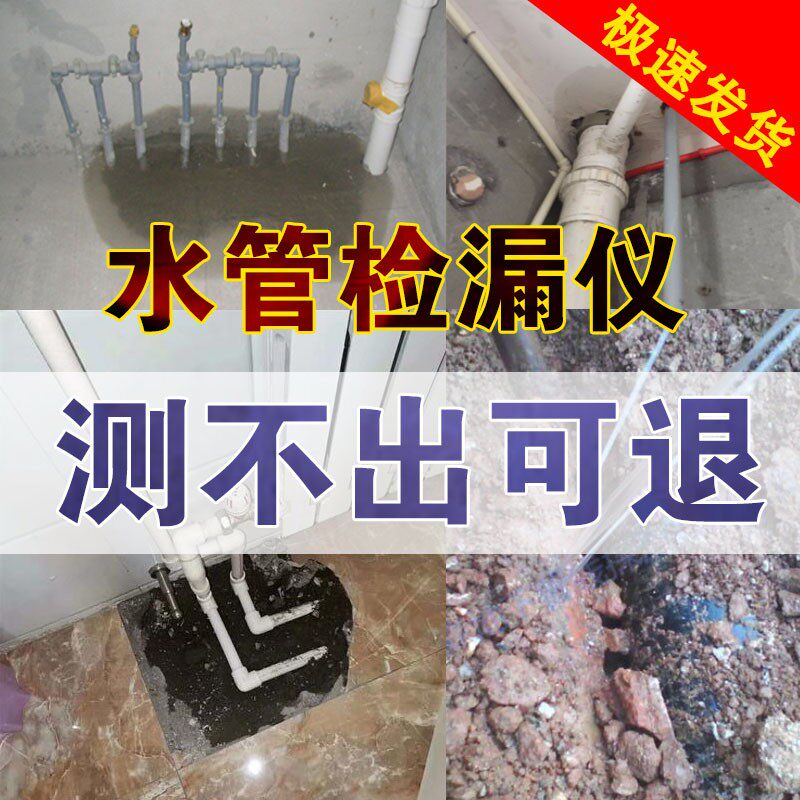 暗管测漏仪家庭用地下自来水管道探测漏水高精度地暖暗埋查漏仪器