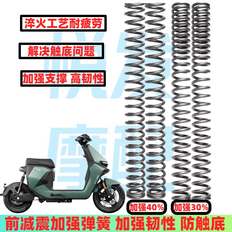 适用九号m395cmax nz mzmix m95c+前避震弹簧 直上减震器改装配件