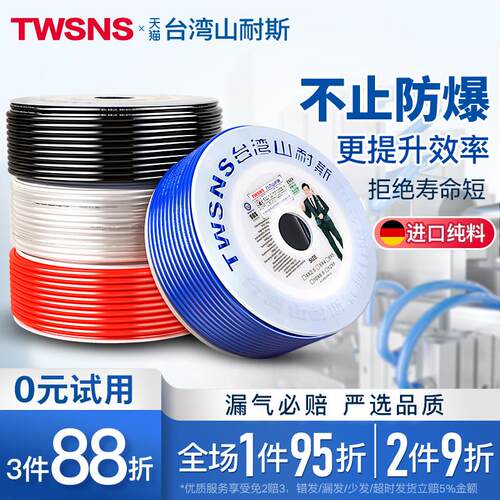 twsns台匠山耐斯气管PU管4/6/8/10/12气泵空压机透明管气动软管14