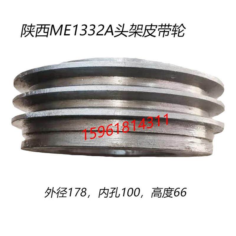 陜西机床厂ME1332A头架传动皮带轮双水槽 2槽 原厂配件外圆磨床