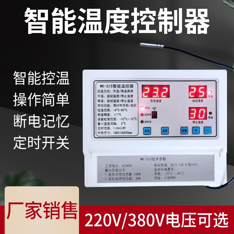 科迪博三相风机风扇380v温度控制器大功率养殖温控器温控仪表开关