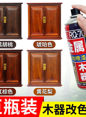 木门家具划痕修补漆家用实木透明木纹防腐翻新油漆木地板修复神器