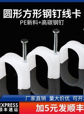 圆形钢钉线卡电线固定线卡子网线扣墙钉线钉电线卡扣明线U型100只