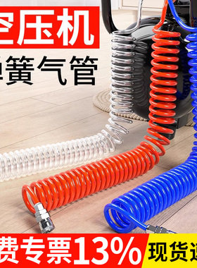 PU弹簧气管空压机配件打气泵气动高压软管伸缩螺旋管汽管风管8mm