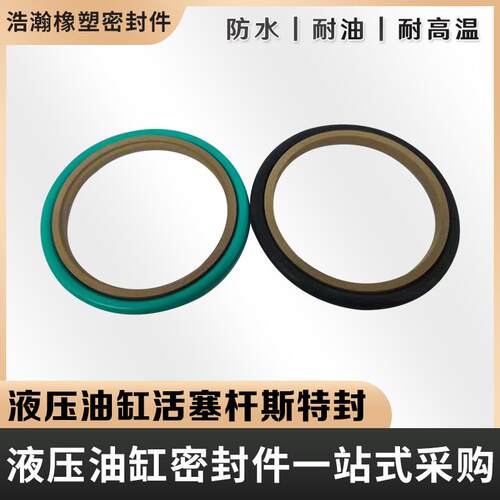STd轴用斯特封活塞300/310/320/330/340/350/360/370/380/400*8.1