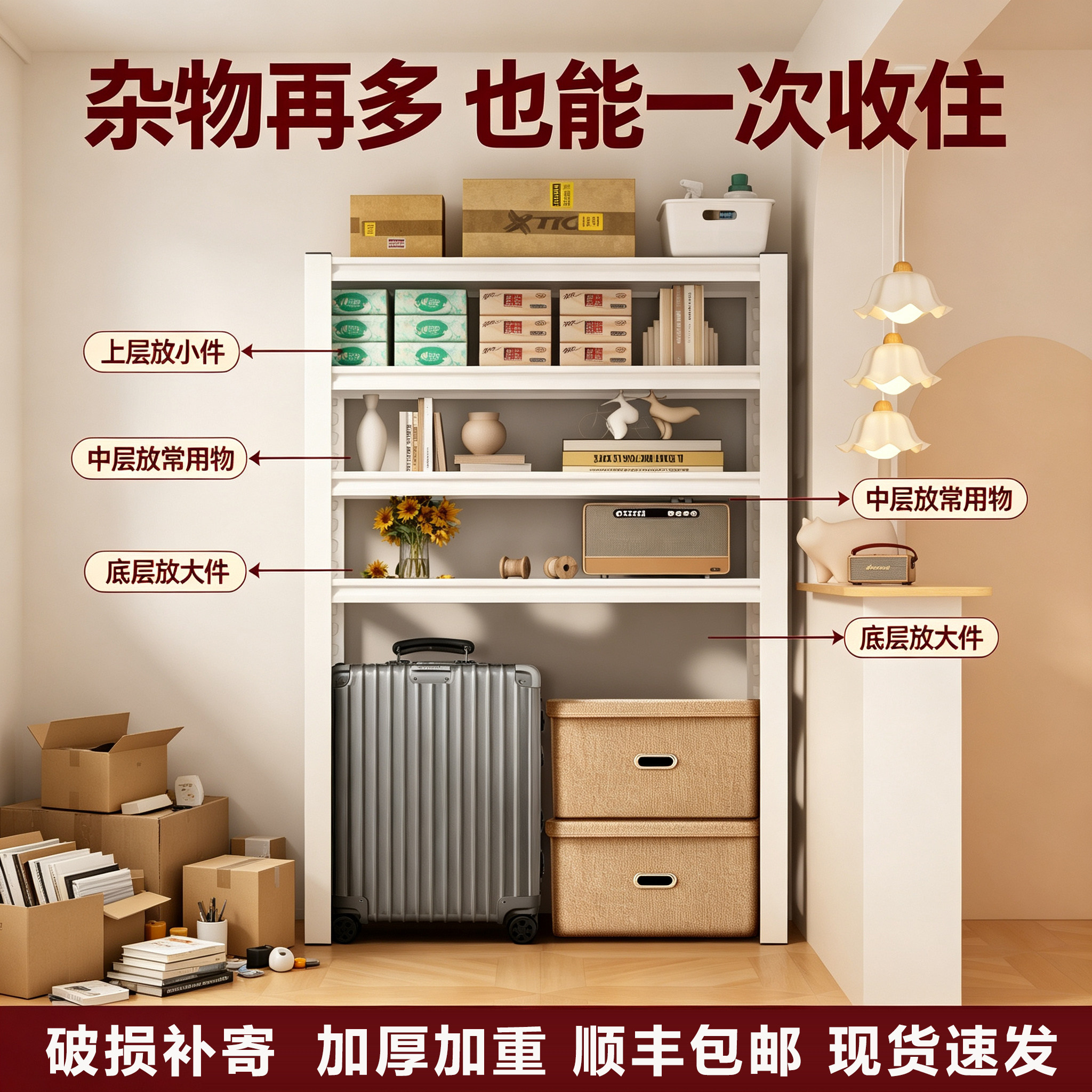 加厚货架置物架洗衣机下空置物架家用行李箱收纳架阳台厨房储物架