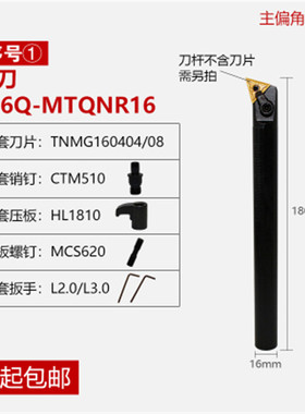 75度数控内孔车刀杆 S20R/S25S/S32S-MTQNR16车床 镗孔刀具刀架