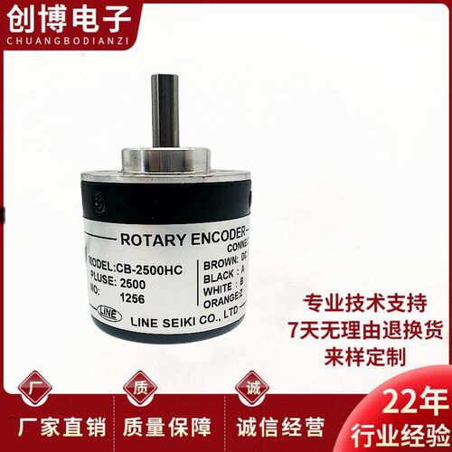 LINE SEIK编码器CB-100HC400500 600 1000 1024 2000 2500HC