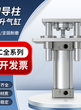 四导柱顶升气缸旋转升降平台气缸小型气动四立柱导向气缸大推力