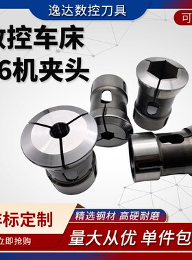 高精密数控车床夹头筒夹46机36机CNC夹头弹簧钢圆头四方六角孔