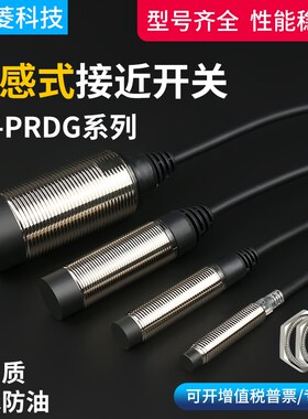 防水防油接近开关M8 M12 M18 M30 NPN PNP常开常闭接近开关感测器
