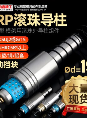 SRP滚珠导柱导套精密滚珠胶铝铜套19 滑动模具配件活动压盖
