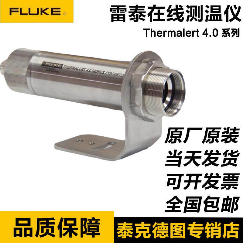 福禄克雷泰T40-LT-30-SF0-0/T40-LTB-30-SF0红外测温仪RAYTXCHTSF