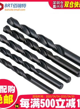 M35含钴麻花钻头 高速钢HSS钻头 佰瑞特UT钻头 金属打孔M1-M12 进