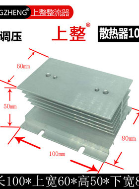 上整整流器整流桥堆硅整流调压模块散热器散热片带风扇接线端子