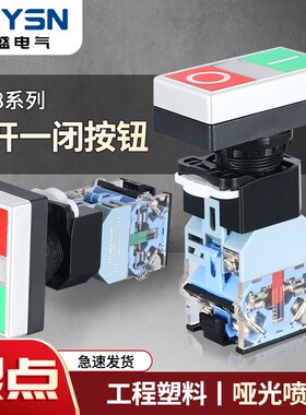 双位带灯按钮开关LA38-11DRG自复位220V380V双键启动停止双位钮