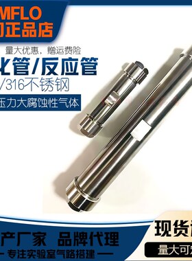 304/316不锈钢净化管/干燥管/气体反应管卡套快插宝塔40*270mm