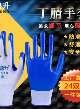 手套劳保耐磨工作防护浸胶防滑透气劳动橡胶塑胶胶皮带胶干活防水