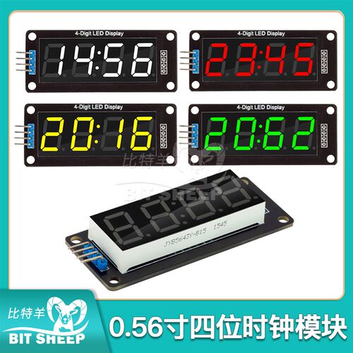 TM1637 0.56寸四位七段数码管时钟模块 带时钟点