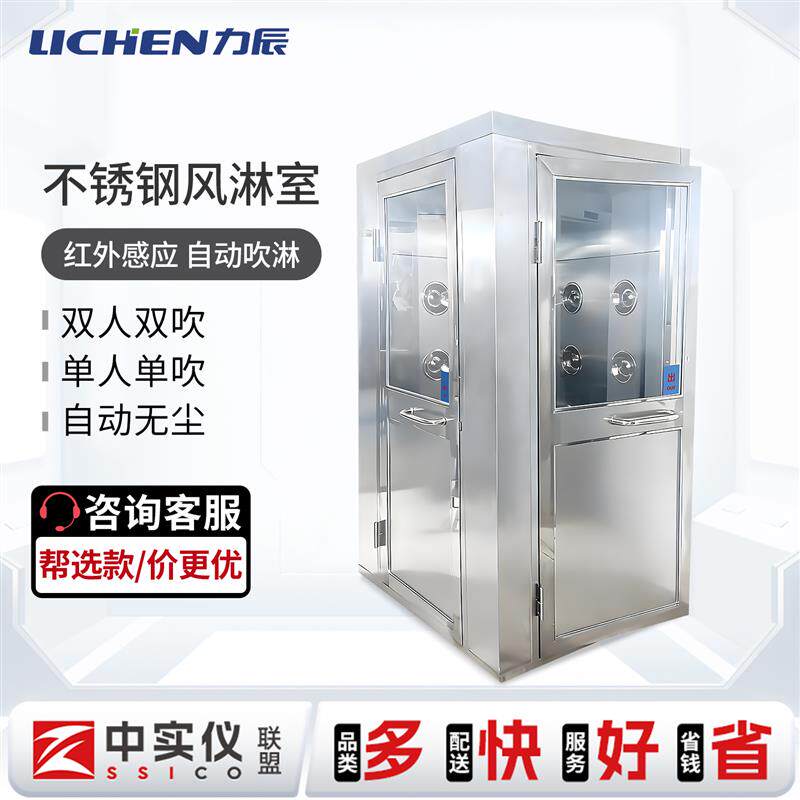 力辰不锈钢风淋室单人单吹双人双吹无尘车间风淋房洁净门工厂自动