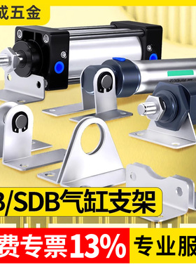 SC无杆气缸配件大全LB固定支架MAL底座脚架附件SDB16/20/25/32/50
