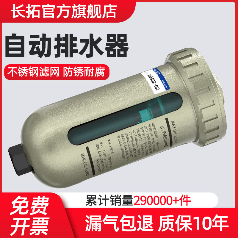 空压机自动排水器AD402-04自动排水阀储气罐油水分离器带自动排水