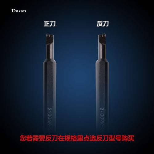 93度数控内孔刀杆S1006K/S1205K/S07K-SWUBR06小内孔镗刀小头粗柄