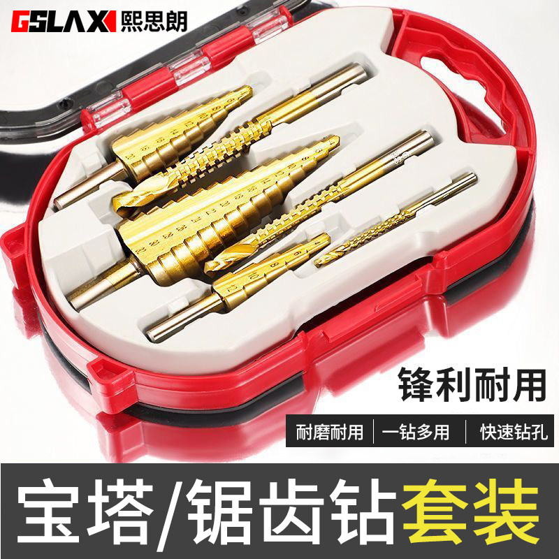 锯齿宝塔钻头套装万能打孔开孔器扩孔木工神器金属木板不锈钢阶梯