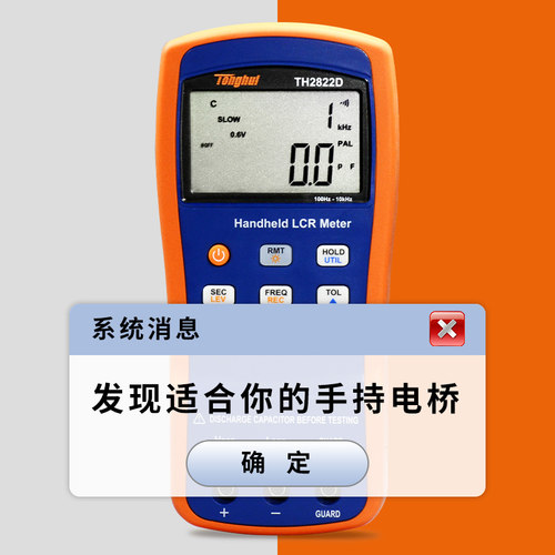 同惠LCR数字电桥TH2810D高精度TH2830/TL2817B+电桥测试仪TH2822E